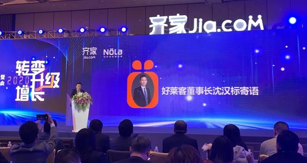 好莱客与齐家网联合创立的Nola轻时尚定制家居惊艳亮相