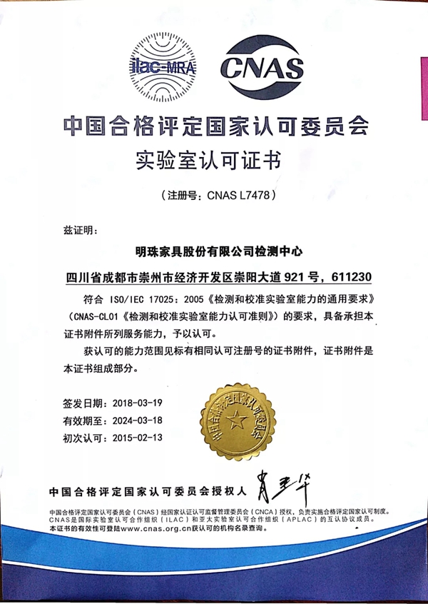掌上明珠家居荣获2019年度“全国家具标准化先进集体” 掌上明珠家居荣获2019年度“全国家具标准化先进集体”