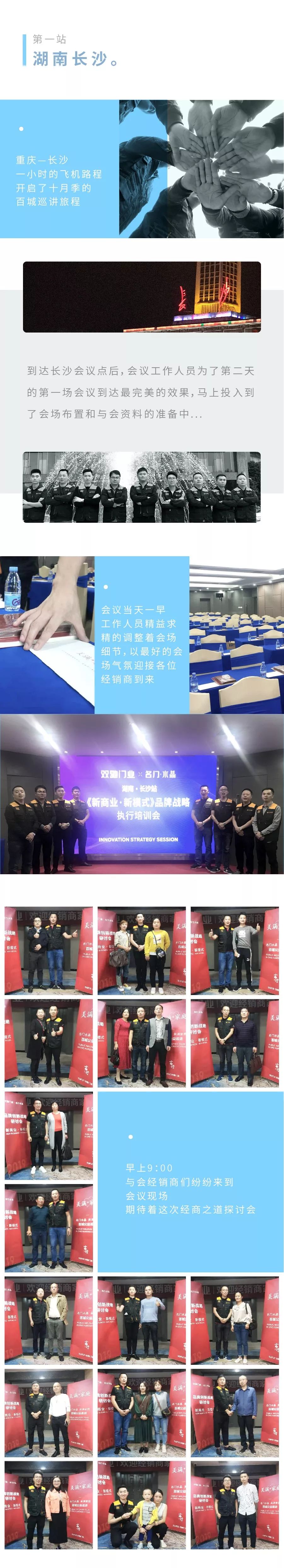  双驰门业三城连开《品牌战略创新研讨会》
