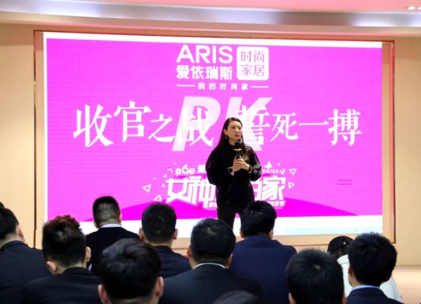 爱依瑞斯家居2019收官作“女神爱当家”第6季盛大举行 爱依瑞斯家居2019收官作“女神爱当家”第6季盛大举行