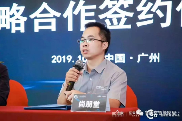 尚朋堂全屋定制与三维家战略合作 服务与效率大升级