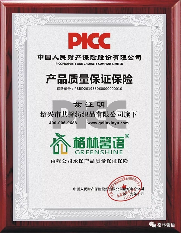 格林馨语柯桥展招商火爆 2020春季新品备受青睐