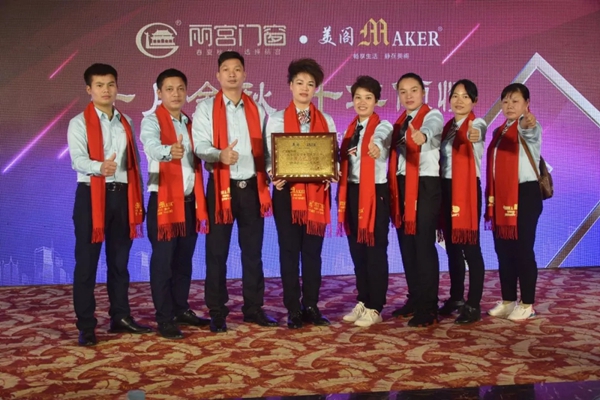 2019年丽宫门窗全国金牌店长第二期培训大会圆满成功