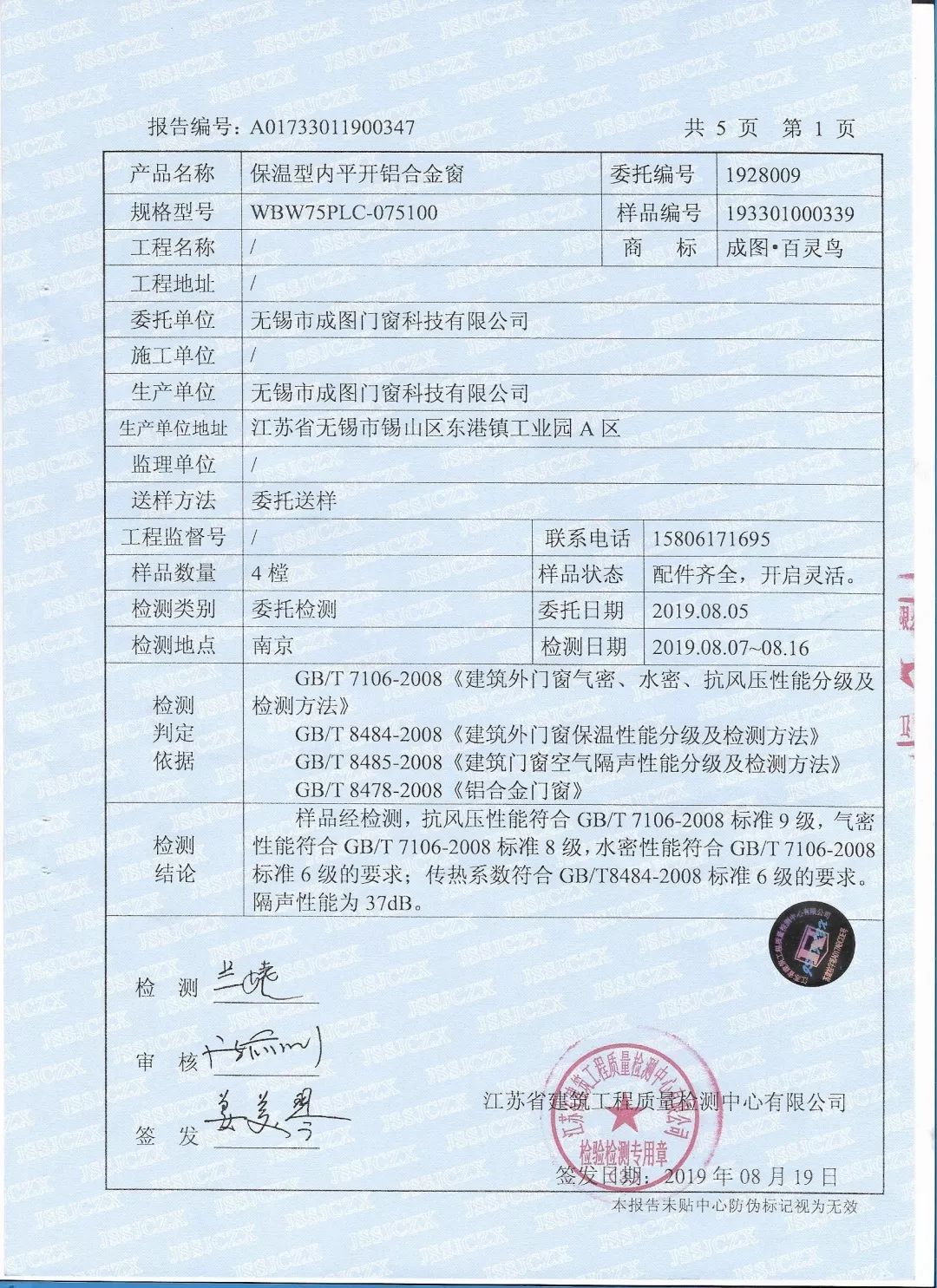 成图百灵鸟:门窗有温度更有态度