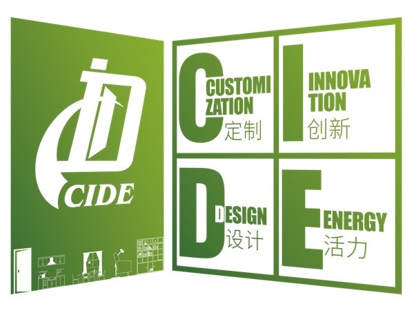 CIDE2020聚焦商贸与产业文化创新