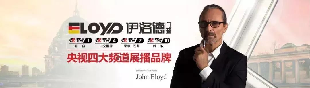 伊洛德：提高门窗店效益的秘诀