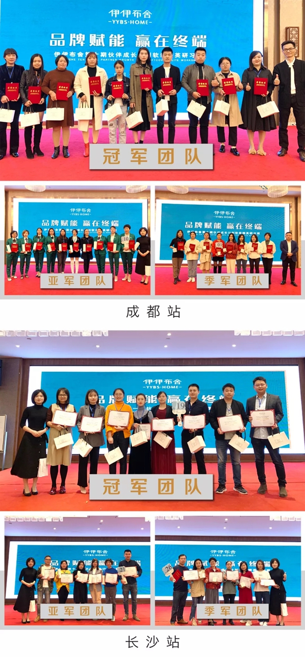 伊伊布舍2019全国巡回活动成都与长沙站完美落幕