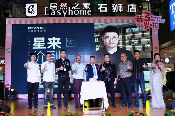 音乐鬼才徐誉滕助力石狮科凡全屋定制5周年盛典