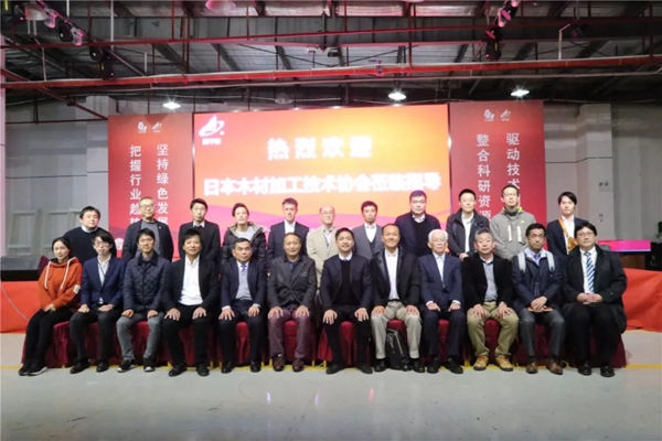 莫干山全屋定制迎接日本木材加工技术协会关西支部考察团一行莅临交流