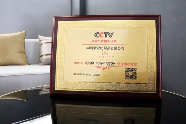 蝶装墙布荣获2019年中国墙布行业十大品牌 蝶装墙布荣获2019年中国墙布行业十大品牌