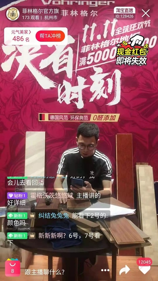 菲林格尔|德系全屋定制双十一再上新高 活动圆满落幕 菲林格尔|德系全屋定制双十一再上新高 活动圆满落幕