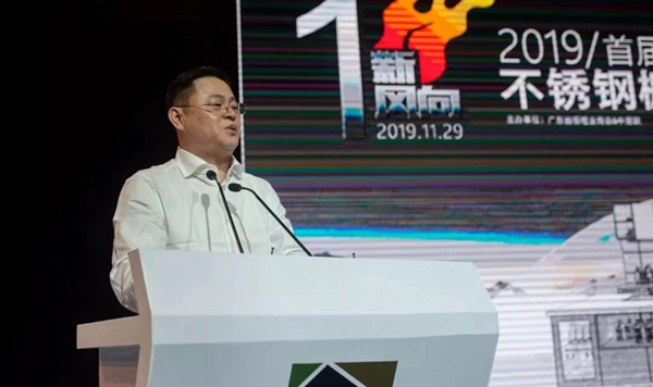 祝贺2019年“新风向”首届中国不锈钢橱柜行业高峰论坛圆满成功 祝贺2019年“新风向”首届中国不锈钢橱柜行业高峰论坛圆满成功