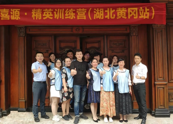 六喜源·原木公馆精英训练营贵州贵阳站圆满结束