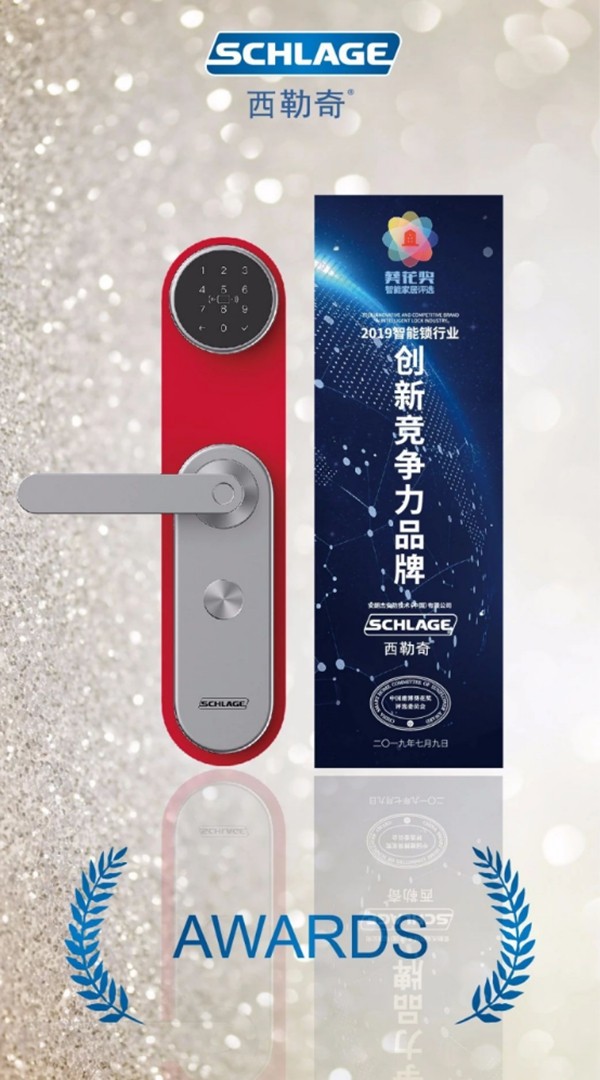 智能锁/智能家居十佳品牌经销商评选火热进行中,请为西勒奇投1票! 智能锁/智能家居十佳品牌经销商评选火热进行中,请为西勒奇投1票!