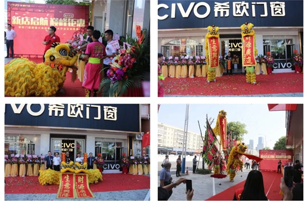 希欧门窗双店开业热浪势不可挡