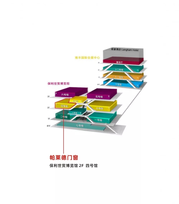 帕莱德门窗再次受邀 即将参展广州设计周 帕莱德门窗再次受邀 即将参展广州设计周