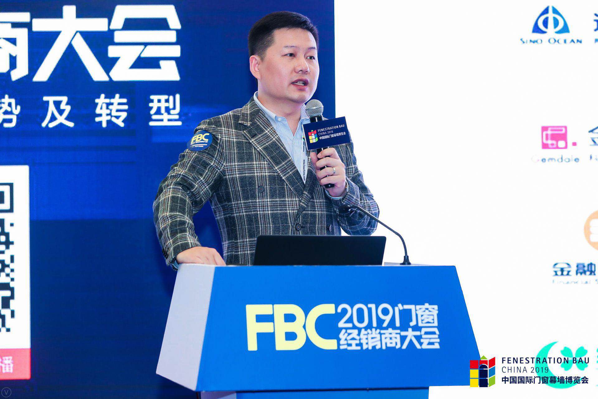 聚焦家装零售发展及转型，FBC2019门窗经销商大会圆满完成