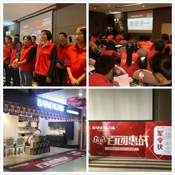 百能不锈钢橱柜双十一砥砺前行 销售战绩超2000万