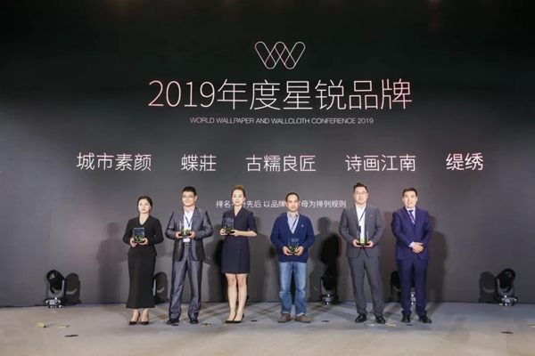 缇绣无缝墙布作为墙布行业的星锐品牌 出席2019墙纸墙布大会 缇绣无缝墙布作为墙布行业的星锐品牌 出席2019墙纸墙布大会