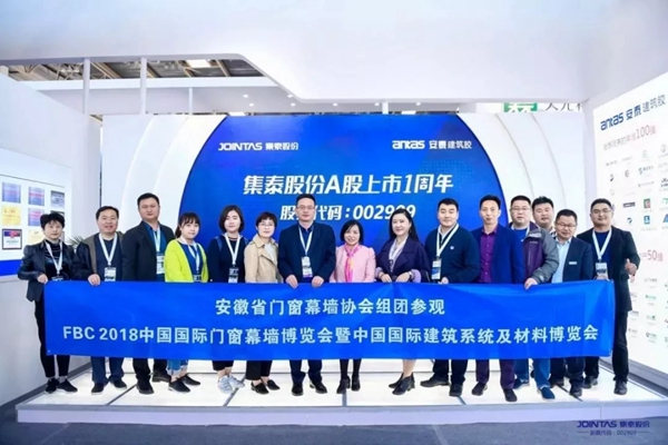 集泰股份携新品强势亮相FBC中国国际门窗幕墙博览会