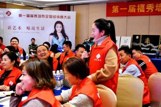 第一届福秀墙布全国经销商大会圆满结束！