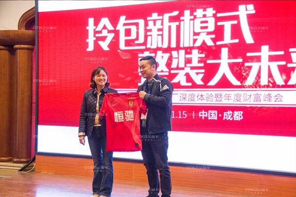 艾瑞卡全屋定制拎包新模式 整装大未来财富峰会完美收官