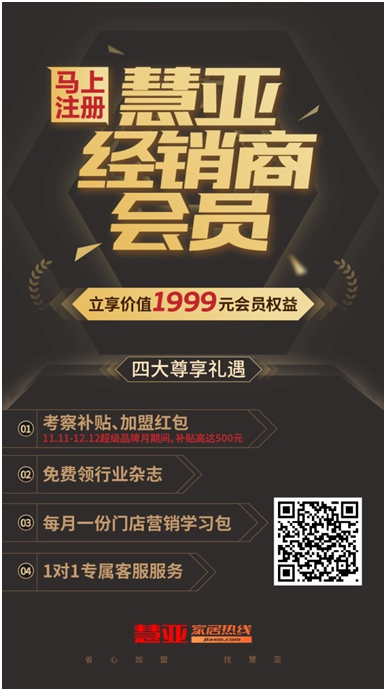 慧亚超级品牌月丨安贝格门窗限时加盟钜惠不可错过