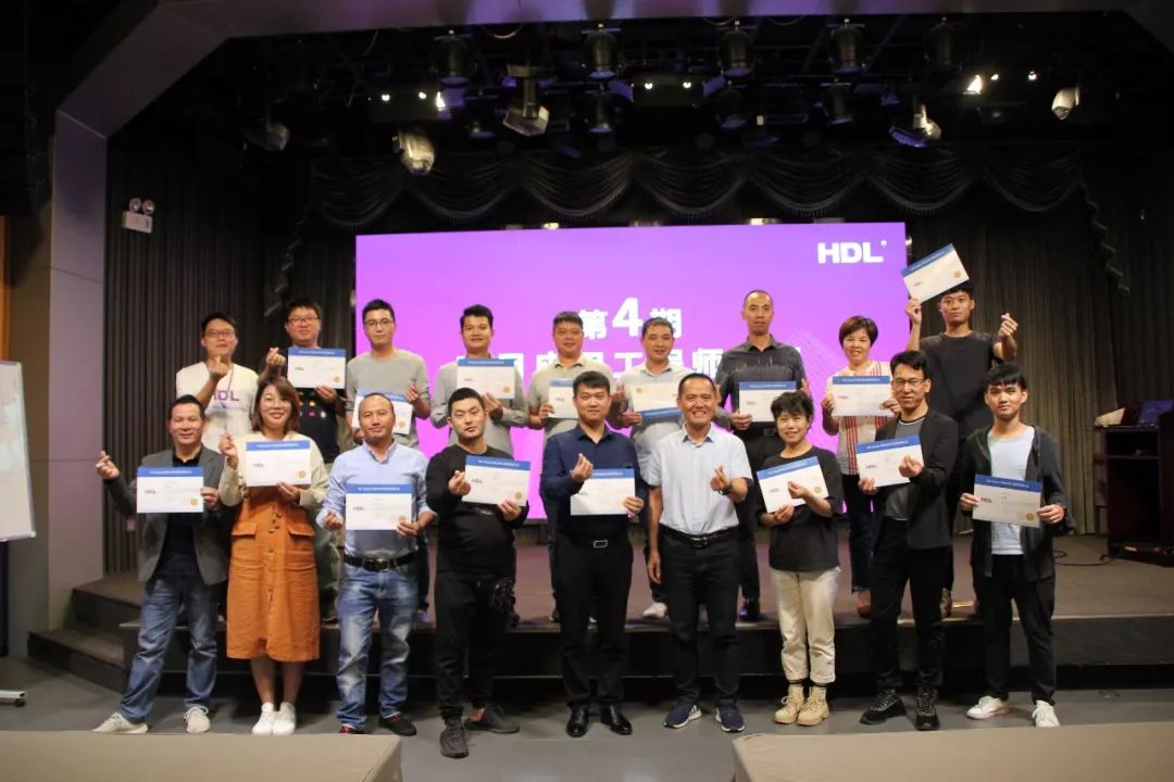 HDL成功举办第4期项目应用工程师培训