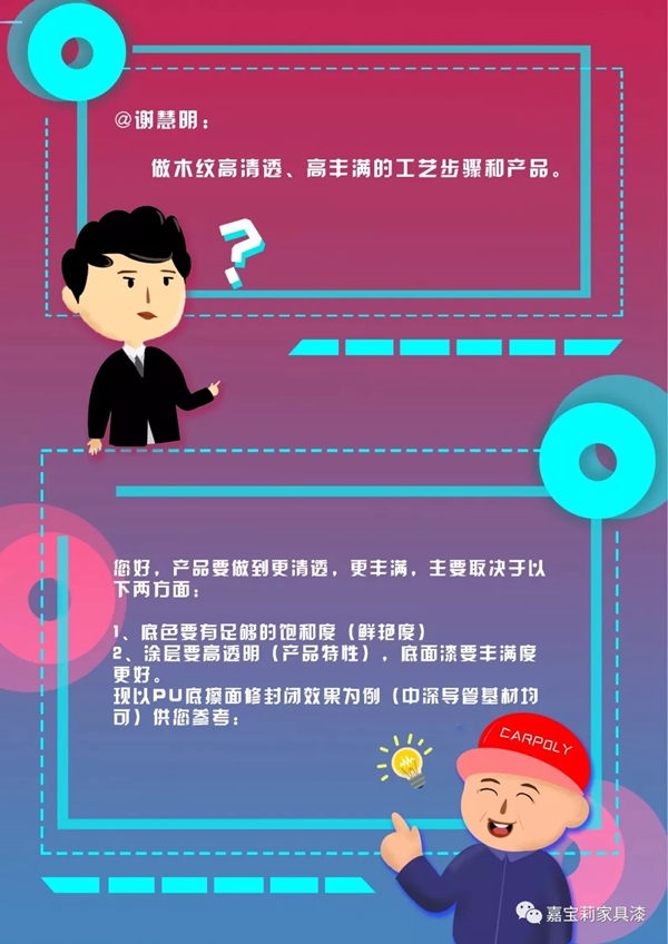 木材涨筋怎么办 嘉宝莉助您一臂之力