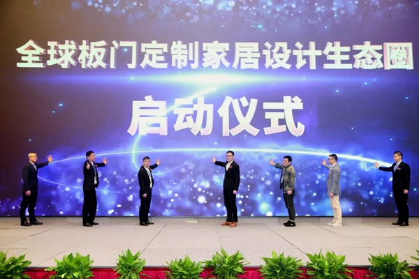 莫干山携手浙江省门业协会 共同见证中国家居定制力量的蓬勃起航