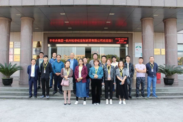 千年舟全屋定制千城千店招商大会在千年舟集团完美收官 千年舟全屋定制千城千店招商大会在千年舟集团完美收官