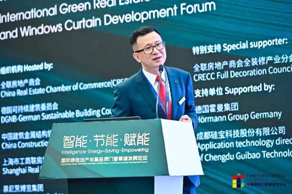 FBC2019博览会对话地产商:共筑未来绿色建筑
