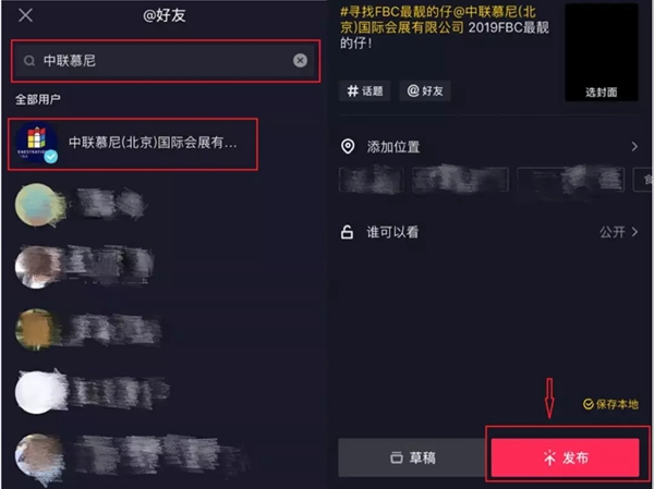 寻找FBC2019博览会最靓的仔 等给你来参与