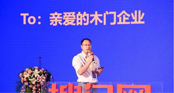 技术变革论——第七届中国木门技术大会在重庆召开