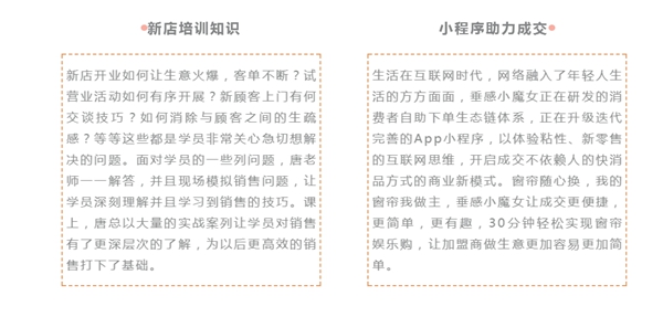 垂感小魔女第五期全国新店培训会及五省联动第二次招商会收官