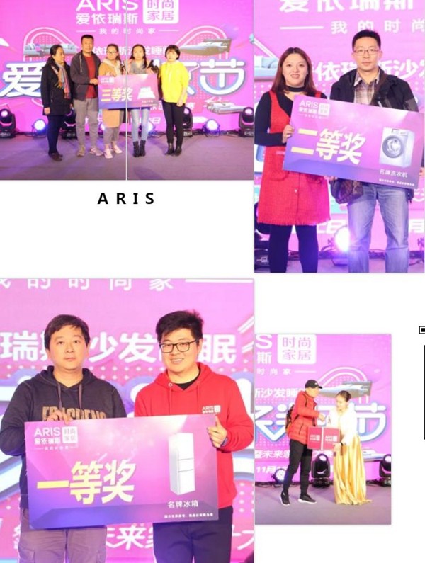 爱依瑞斯家居爱心家装节 董事长范姗姗亲临现场签售返现