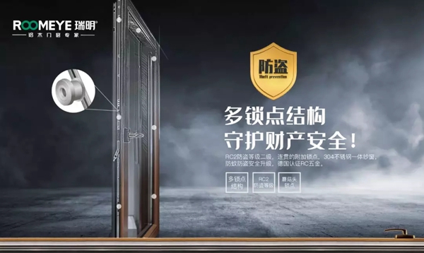慧亚超级品牌月来袭 瑞明门窗邀您加盟