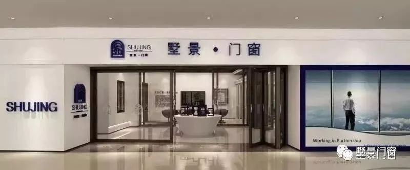 墅景门窗2019招商洽谈会顺利召开
