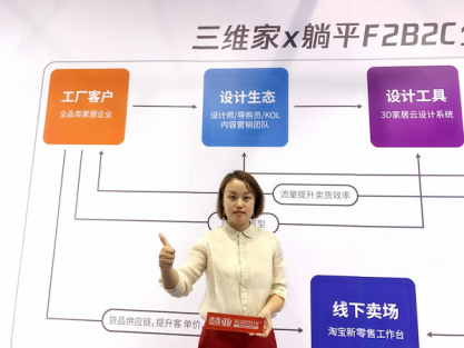 三维家李想：我们希望做家居圈的幕后英雄