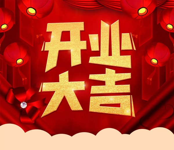 苔花家居杭州新店开业盛典圆满落幕