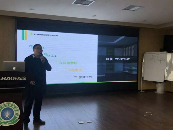 兔宝宝全屋定制第三期主题分享会在总部圆满落下帷幕 兔宝宝全屋定制第三期主题分享会在总部圆满落下帷幕