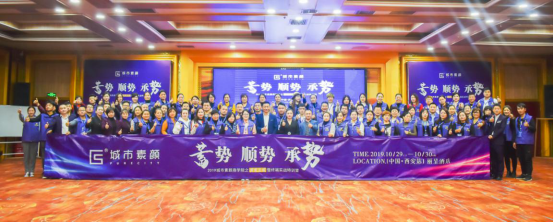 ​“蓄势 顺势 承势”2019城市素颜商学院之虎虎生威暨终端实战特训营圆满结营！