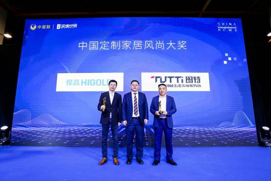 定制，让生活更美好|2019第三届中国定制家居设计年会在广州圆满举行