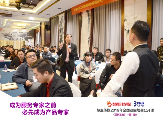 慧亚巡回培训公开课再受热捧 赋能终端运营   
