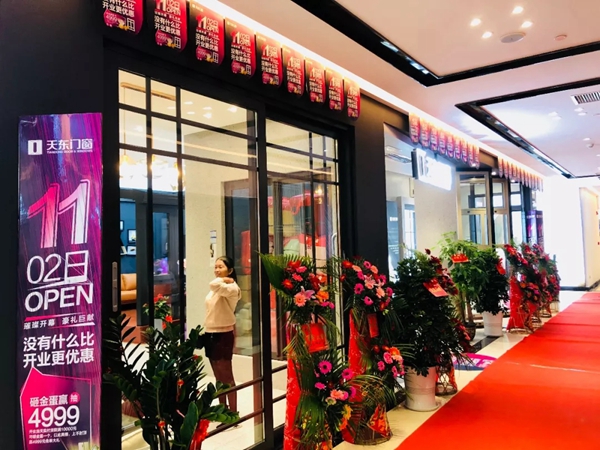 天东门窗益阳店正式开业