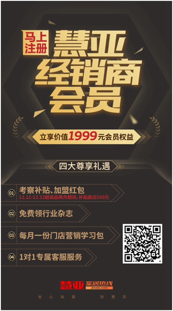 慧亚超级品牌月钜惠来袭 云嵌尚品邀您享3999元礼包