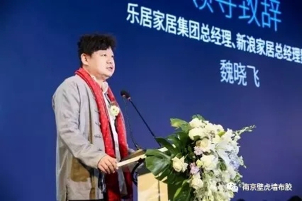 南京壁虎：在首届世界墙纸墙布大会上荣获两项行业大奖