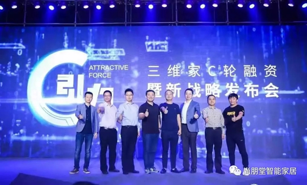 尚朋堂全屋定制与三维家战略合作 服务与效率大升级