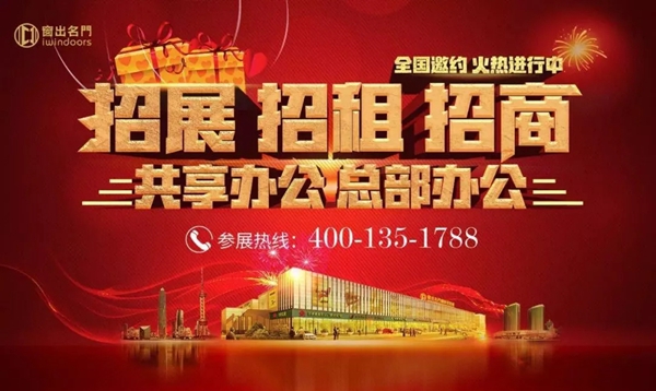 窗出名门携五重好礼等你来FBC2019博览会E2.506解锁