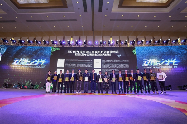 第五届中国家居业重塑产业链价值体系大会暨2019年中国定制家居＆整体厨房融合发展年会圆满收官